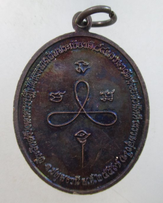 ๒๐ เหรียญรุ่น๑พระพุทธมหาจักรพรรดิ์สุวรรณทัตมิ่งมงคล วัดซอยสามัคคี จ ปทุมธานี