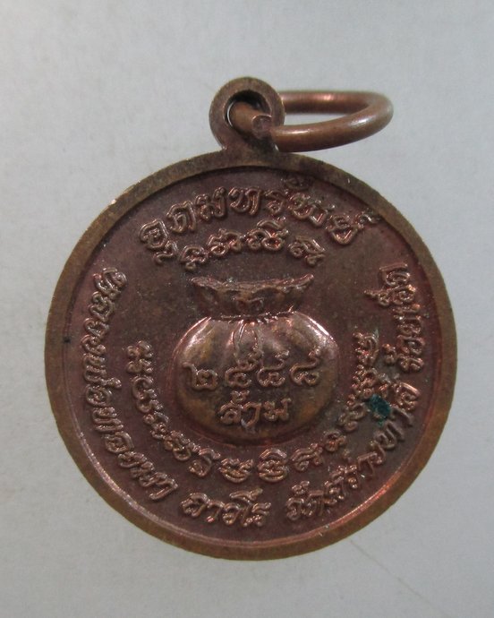 ๒๐ เหรียญกลมเล็กอุดมทรัพย์ หลวงปูทองมา วัดสว่างท่าสี จ ร้อยเอ็ด