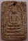 พระสมเด็จมหาว่านชานหมาก รุ่นแรก ครูบาอิน วัดฟ้าหลั่ง สร้างแค่ 500องค์ +พระรอดดำ  เคาะเดียว