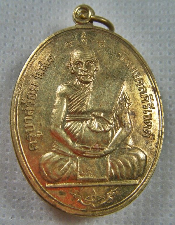ครูบาสร้อย จ.ตาก เหรียญขสร.หลังหนุมานเนื้อฝาบาตรสวยเดิมไม่ตอกโค๊ด ปี๒๕๓๘ เคาะเดียวเบาๆ(2)