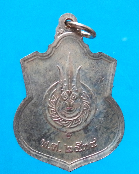 เหรียญในหลวงนั่งบัลลังค์ ฉลองครองราชย์ 50 ปี พ.ศ. 2539 เนื้ออัลปาก้า 