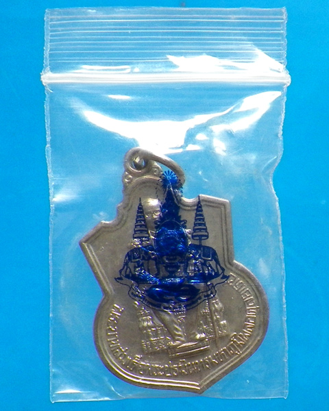 เหรียญในหลวงนั่งบัลลังค์ ฉลองครองราชย์ 50 ปี พ.ศ. 2539 เนื้ออัลปาก้า 