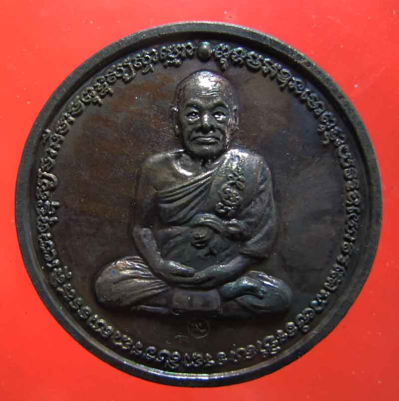 เหรียญกลม หลัง ราหู หลวงพ่อมี วัดมารวิชัย จ.อยุธยา ปี 2538
