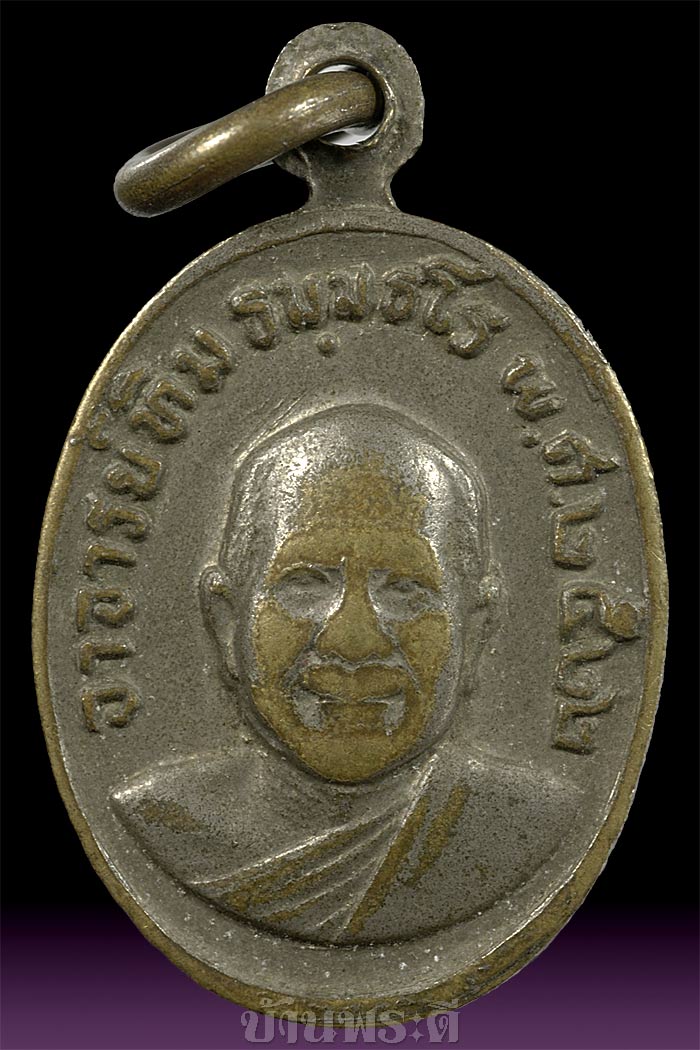 เหรียญเม็ดแตงหลวงพ่อทวด พิมพ์ ๒ ชิด (ยอดนิยม) เนื้ออัลปาก้าชุบนิเกิ้ล ปี 2522 วัดช้างให้ จ.ปัตตานี