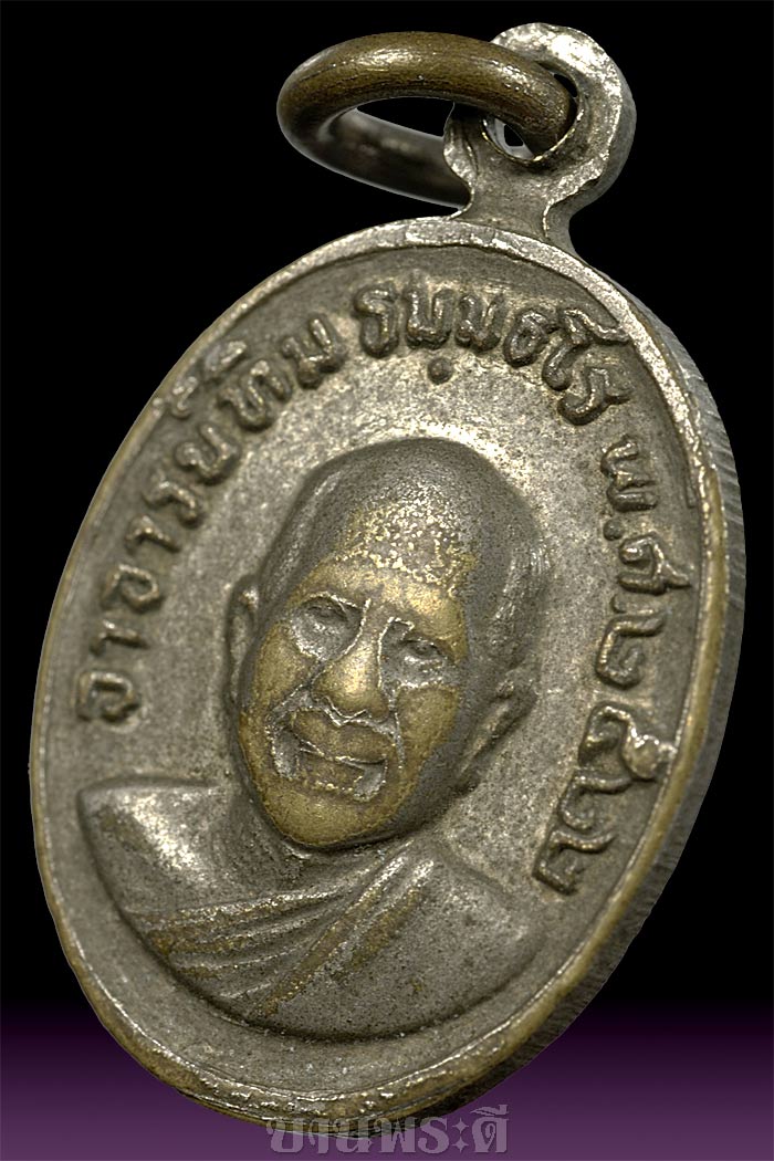 เหรียญเม็ดแตงหลวงพ่อทวด พิมพ์ ๒ ชิด (ยอดนิยม) เนื้ออัลปาก้าชุบนิเกิ้ล ปี 2522 วัดช้างให้ จ.ปัตตานี