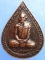 เหรียญธมฺมวิตกฺโก วัดเทพศิรินทร์ 108 ปี2536