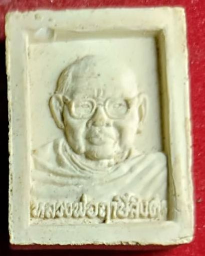 พระผงสมเด็จองค์ปฐม หลังรูปเหมือนลพ.ฤษีลิงดำ