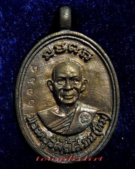 เหรียญหล่อโบราณหลวงพ่อทวด วัดช้างให้ รุ่นสรงน้ำ ปี 2542 เนื้อนวโลหะสวยมากค่ะ