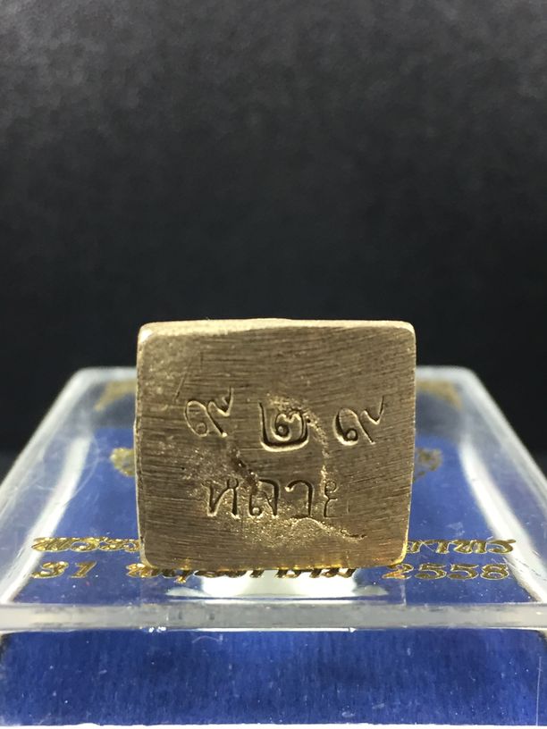 พระพิฆเนศ สมปราถนา66 เนื้ออัลปากา หลวงพ่อหลาย วัดคันลัด 