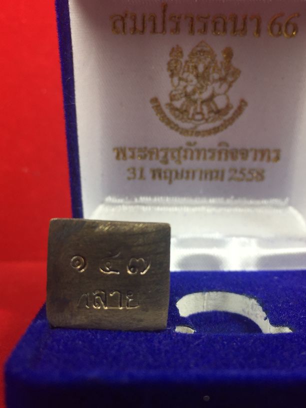 พระพิฆเนศ เนื้อเงิน มีจาร หลวงพ่อหลาย วัดคันลัด สมุทรปราการ