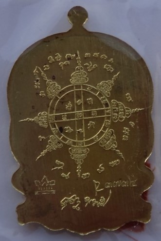 เหรียญนั่งพาน บูชาครู ปี59 เคาะเดียว2เหรียญ