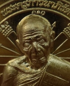 เหรียญนั่งพาน บูชาครู ปี59 เคาะเดียว2เหรียญ