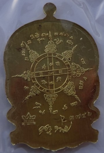 เหรียญนั่งพาน บูชาครู ปี59 เคาะเดียว2เหรียญ