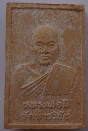 สมเดจหลังรูป หลวงพ่อมี วัดมารวิชัย เคาะเดียว90