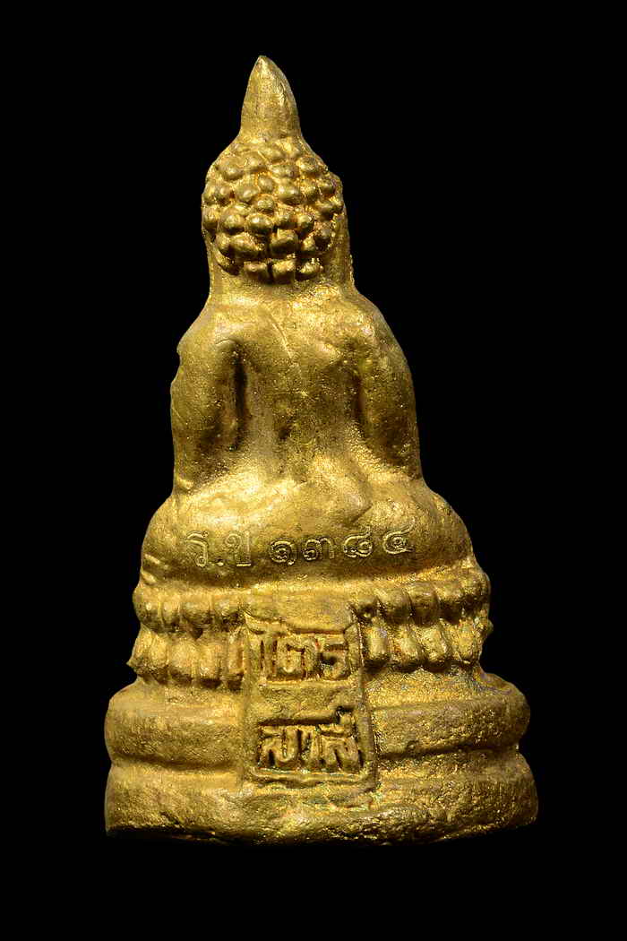 หลวงพ่อวัดไร่ขิง รุ่นพระมงคลจินดาชัยวัฒน์ ไตรมาส ปี 2554 จ.นครปฐม