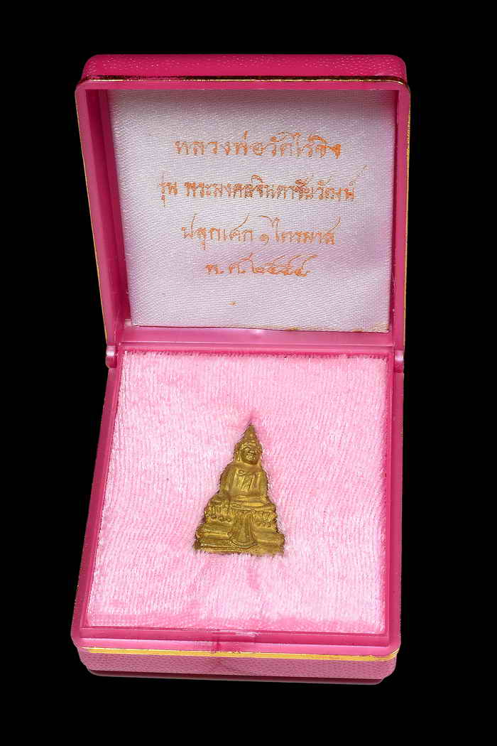 หลวงพ่อวัดไร่ขิง รุ่นพระมงคลจินดาชัยวัฒน์ ไตรมาส ปี 2554 จ.นครปฐม