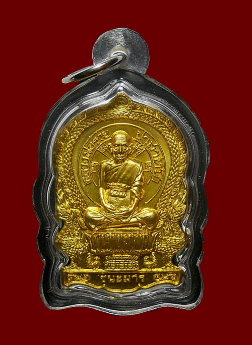 เหรียญนั่งพาน รุ่น ชนะมาร เนื้อทองเหลือง หลวงพ่อรวย วัดตะโก อยุธยา