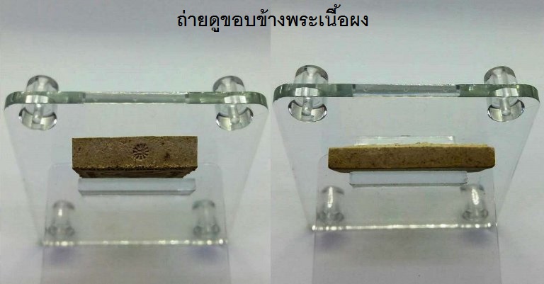 แผ่นใส อุปกรณ์ช่วยในการถ่ายภาพพระเครื่องประเภท เหรียญ พระเนื้อผง เนื้อดิน อื่ินๆ (เคาะเดียว)