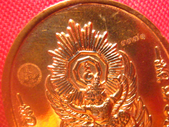 เหรียญสมเด็จพระเจ้าตากสินมหาราช วัดบรมนิวาส กทม. หลังพญาครุฑ ยิงสองโค้ด