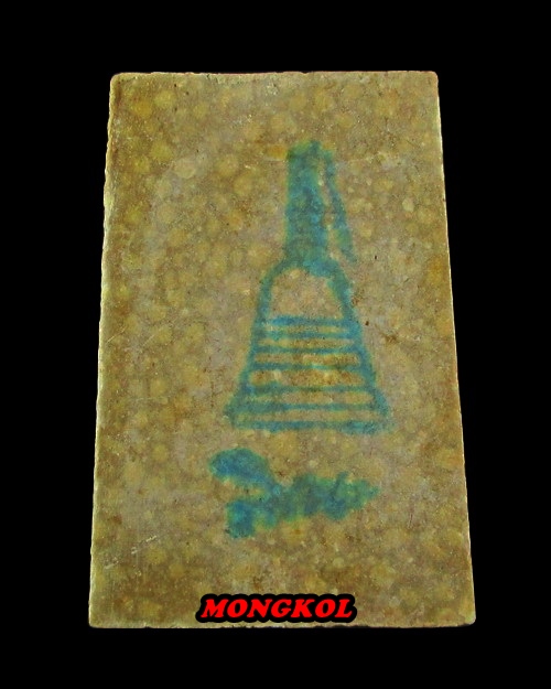 พระสมเด็จวัดบางขุนพรหม ( วัดใหม่อมตรส ) พิมพ์ใหญ่เกศทะลุซุ้ม B พิเศษ เนื้อผงโรยผงกรุ พ.ศ.2554 กทม.30