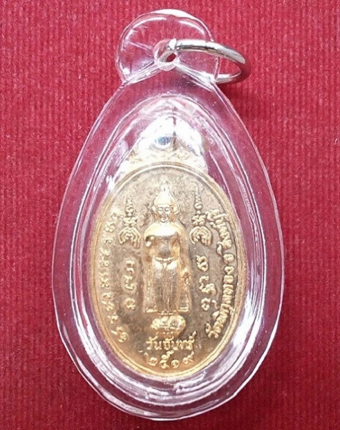 เหรียญพระประจำวันจันทร์ หลวงพ่อแพ วัดพิกุลทอง สิงห์บุรี เนื้อกะไหล่ทอง สร้างปี19...เคาะเดียวแดง...