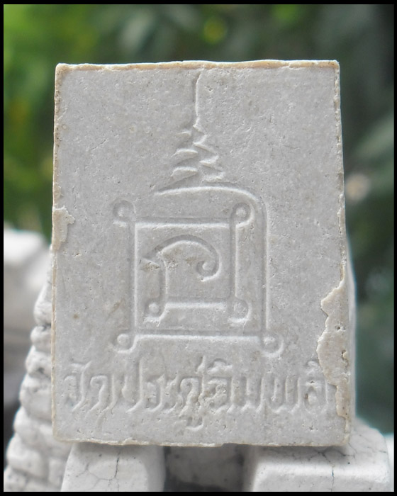 >> เคาะเดียว << สมเด็จแหวกม่านหลวงปู่โต๊ะวัดประดู่ ฉิมพลี 