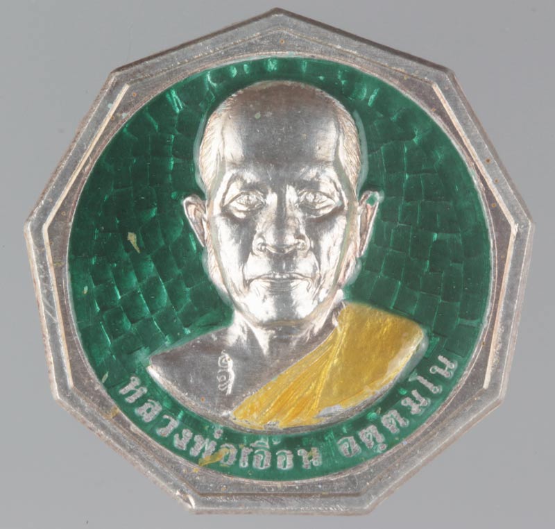เหรียญเก้าเหลี่ยม เนื้อเงินลงยาสีเขียว หลวงพ่อเอื้อน วัดวังแดงใต้ พระนครศรีอยุธยา ปี ๒๕๔๙ # 2