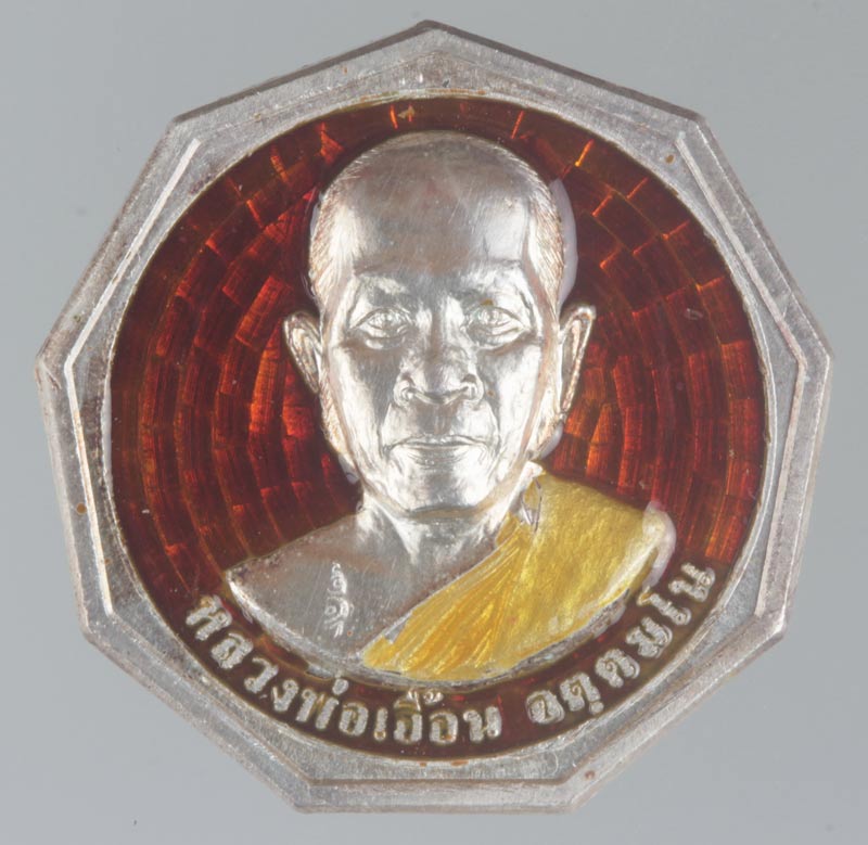 เหรียญเก้าเหลี่ยม เนื้อเงินลงยาสีแดง หลวงพ่อเอื้อน วัดวังแดงใต้ พระนครศรีอยุธยา ปี ๒๕๔๙ # 2