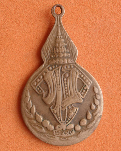 เหรียญ หลวงปู่แหวน สุจิณโณ วัดดอยแม่ปั๋ง จ.เชียงใหม่ หลัง ม.ว.ก.ปี ๑๙