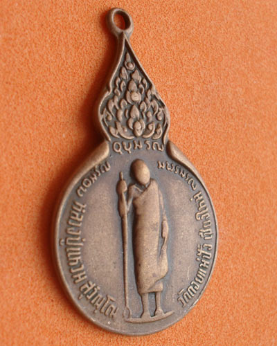 เหรียญ หลวงปู่แหวน สุจิณโณ วัดดอยแม่ปั๋ง จ.เชียงใหม่ หลัง ม.ว.ก.ปี ๑๙