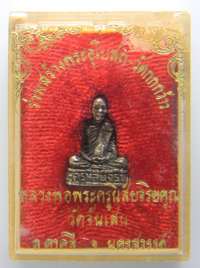 เคาะแรกแดง...รูปหล่อลอยองค์ ร่วมสร้างพระอุโบสถวักกกกว้าว...หลวงพ่อโอด วัดจันเสน จ.นครสวรรค์