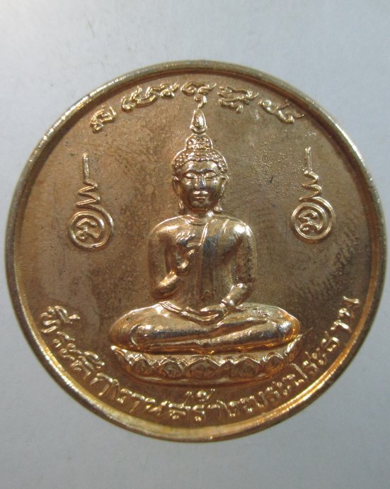 ๒๐ เหรียญที่ระลึกงานสร้างพระประธาน วัดธัญญเขต จ.พังงา