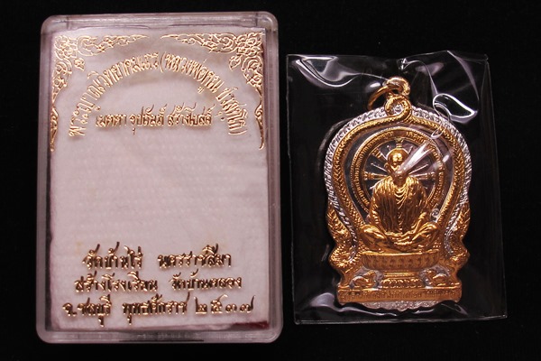 หลวงพ่อคูณ นั่งพาน วัดบ้านคลอง ชลบุรี เนื้อทองแดง 2 กษัตริย์สวยหายากครับ