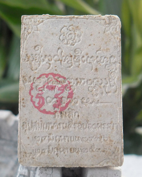 >> เคาะเดียว << พระผงรูปเหมือนหลวงพ่อเกษม ที่ระลึกครบรอบ 60 พรรษา อุปสมบท