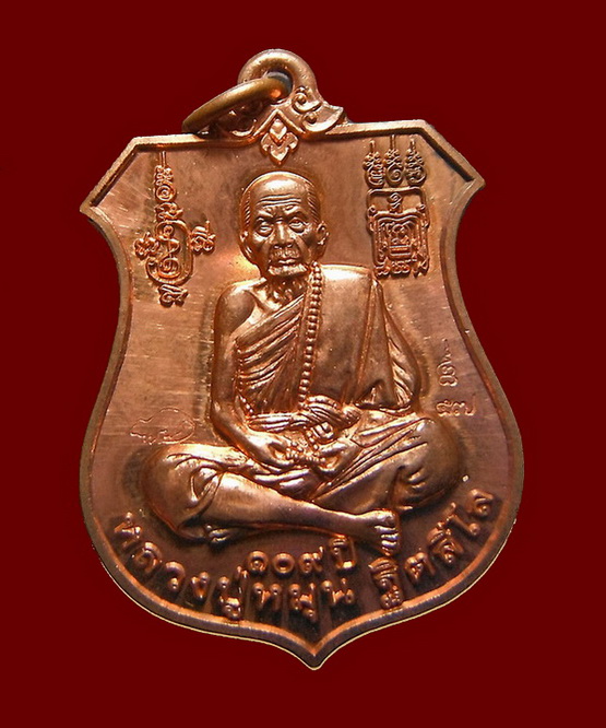 เหรียญพระนารายณ์ทรงครุฑ "พินัยกรรม ๕๗" เนื้อทองแดง หลวงปู่หมุน ฐิตสีโล วัดบ้าน อ.กันทรารมย์