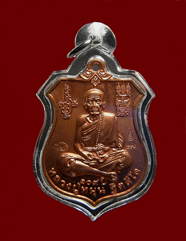 เหรียญพระนารายณ์ทรงครุฑ ลป.หมุน วัดบ้านจาน รุ่นพินัยกรรม 57 เนื้อทองเเดงผิวไฟ จัดสร้าง 3000 เหรียญ