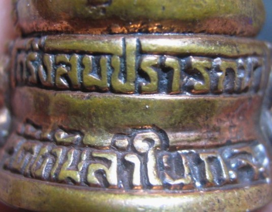 พระกริ่งสมปรารถนา องค์ใหญ่ ปี2549 เนื้อทองผสม วัดต้นลำใย อ.ท่าม่วง จ.กาญจนบุรี สภาพพอสวย