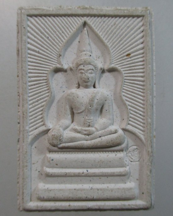 ๒๐ สมเด็จแหวกม่าน