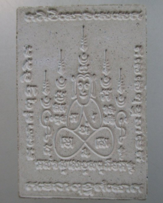 ๒๐ สมเด็จแหวกม่าน