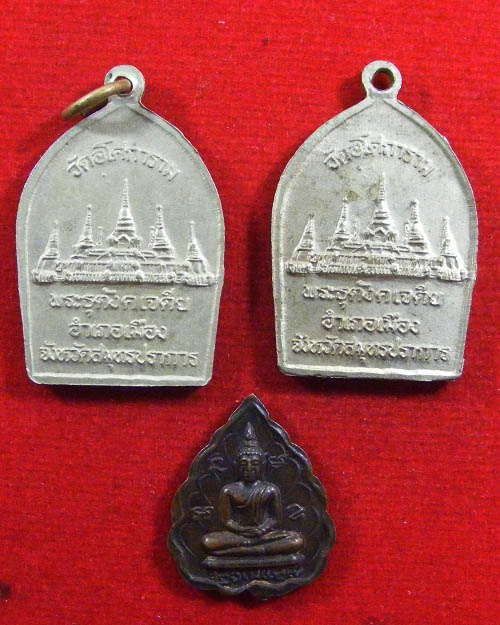 เหรียญท่านพ่อลี วัดอโศการาม จำนวน 3 เหรียญตามภาพ
