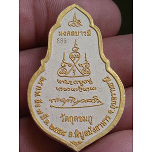 พระผง ปัดทอง หลวงปู่คำบุ วัดกุดชมภู จ.อุบลราชธานี เยือนอินเดีย
