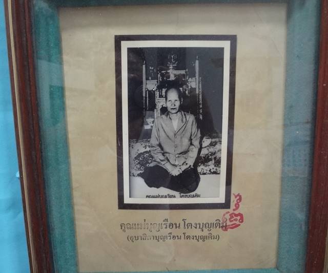  รูปถ่ายแม่ชีบุญเรือนขนาดบูชา วัดรวมกรอบกว้าง10นิ้วสูง13 นิ้วครับ