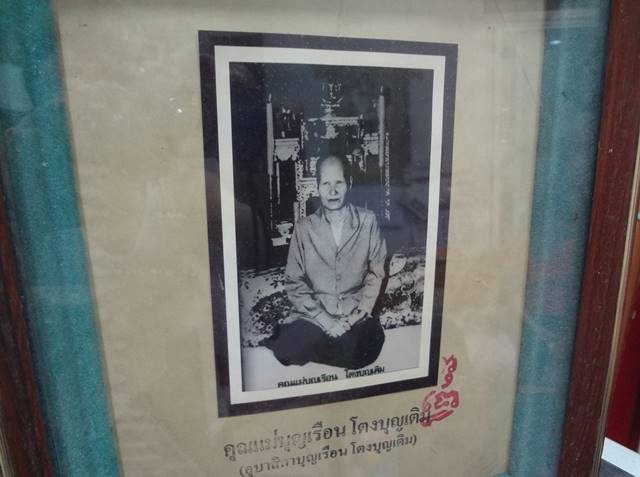  รูปถ่ายแม่ชีบุญเรือนขนาดบูชา วัดรวมกรอบกว้าง10นิ้วสูง13 นิ้วครับ