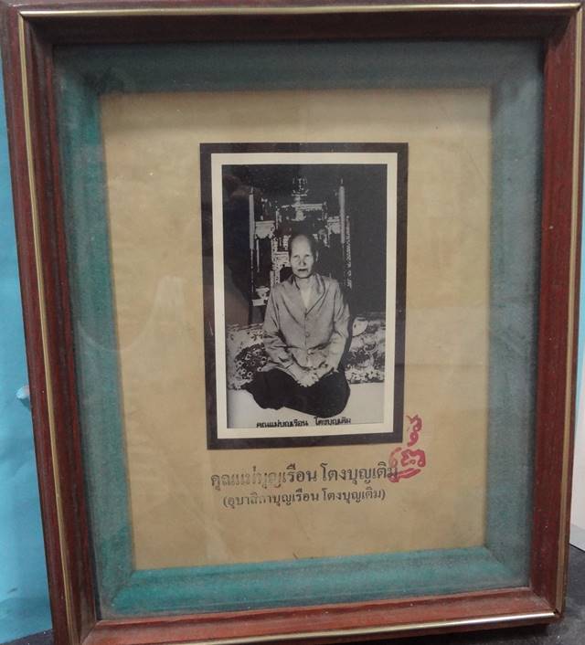  รูปถ่ายแม่ชีบุญเรือนขนาดบูชา วัดรวมกรอบกว้าง10นิ้วสูง13 นิ้วครับ
