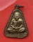 เริ่ม 10 บาท กับ เหรียญหลวงพ่อเงิน      …C496