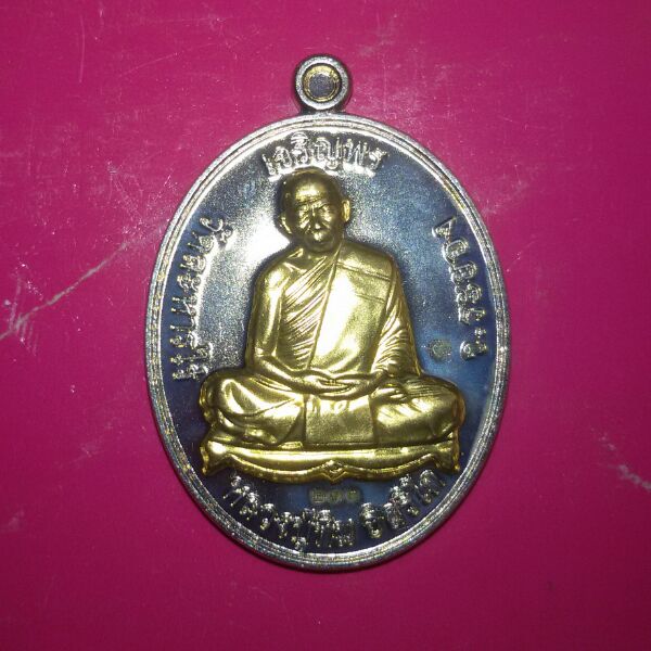 หลวงปู่ทิม เจริญพรบน