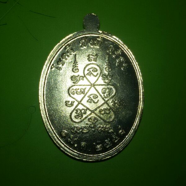 หลวงปู่ทิม วัดละหารไร่ 58