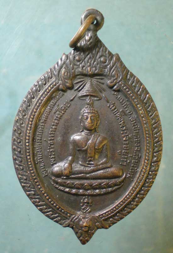 เหรียญปี19 ครูบาอินถา วัดพระพุทธสันติปารังกรฯ เชียงใหม่