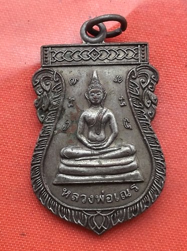 เริ่ม 10 บาท กับ เหรียญหลวงพ่อเณร บูชาครู หลวงพ่อศรีแก้ว    …C511