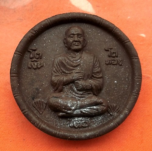 เริ่ม 10 บาท กับ พระผงสมเด็จโต จตุคามรามเทพ   …C517
